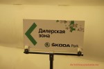 Skoda Park - массовый тест-драйв в Волгограде Фото 015